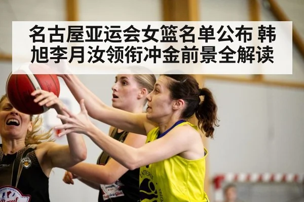 women basketball players