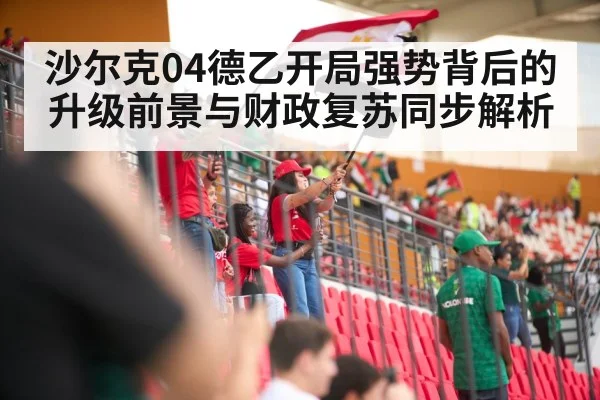 soccer stadium crowd