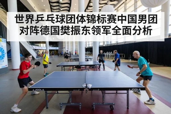 table tennis team competition